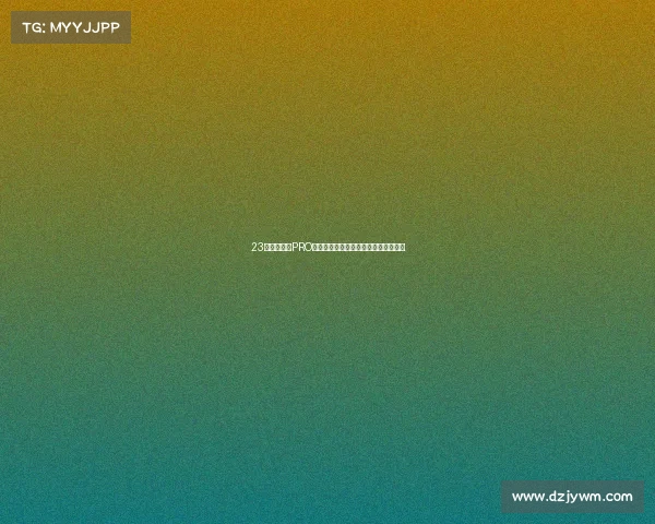 23款宝来悦行PRO版怎么样?值不值得买?看完你就懂了